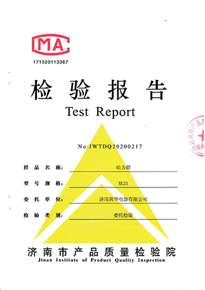 動力箱XL21檢測報(bào)告